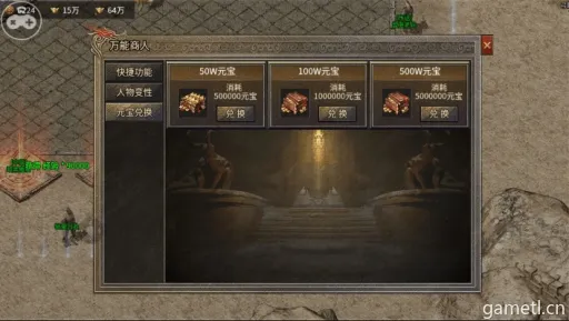 切割传奇怎么回收元宝 切割传奇元宝快速回收方法 切割传奇怎么回收元宝 切割传奇元宝快速回收方法